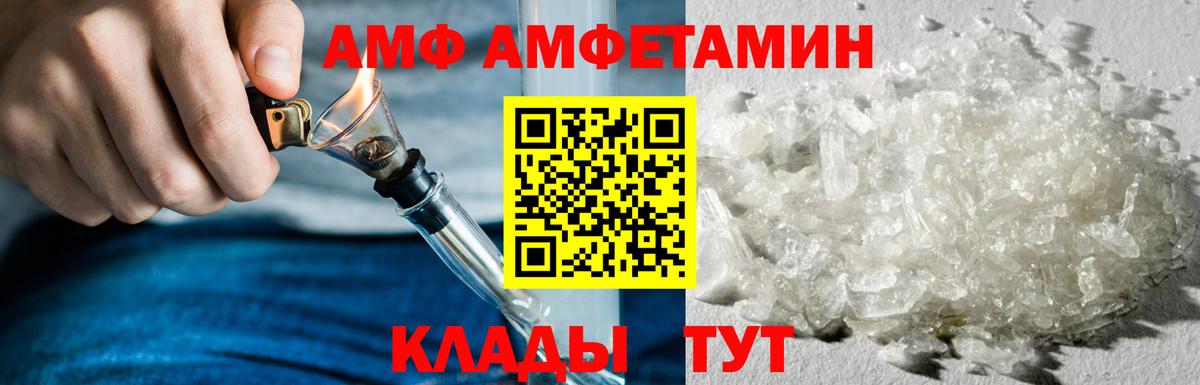 Амфетамин VHQ  Амфетамин  Серпухов  Вход с VPN 