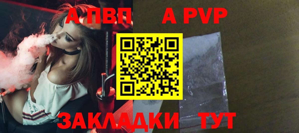 APVP Crystall  A PVP Соль  A PVP  Вход с VPN  Серпухов 