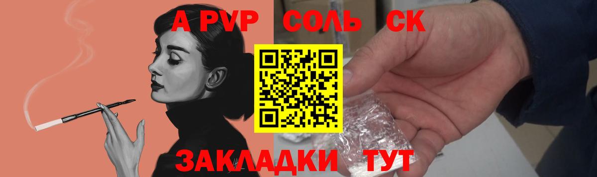 Альфа ПВП СК Серпухов