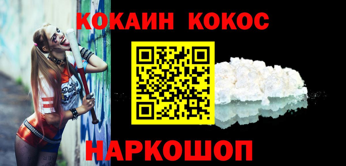 Cocaine Columbia Серпухов