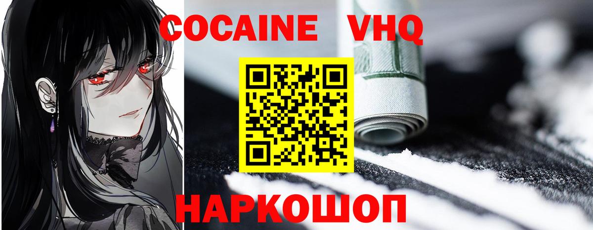 КОКАИН 97%  Вход с VPN  Cocaine 97%  Серпухов 