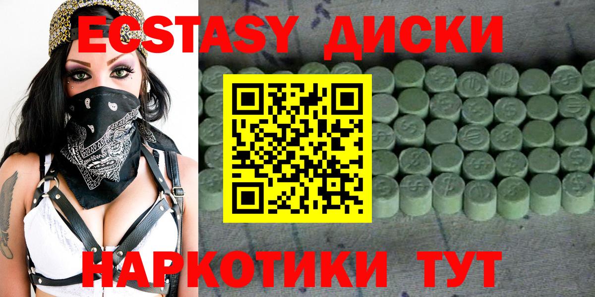 Экстази  дарнет шоп  Серпухов  Экстази диски  Вход с VPN 