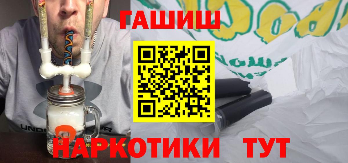 ГАШИШ  Вход с VPN  Серпухов  ГАШ гашик  ГАШИШ Изолятор 