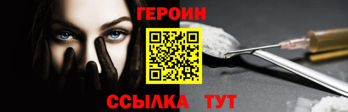 Героин Афган  Вход с VPN  ГЕРОИН  Серпухов 