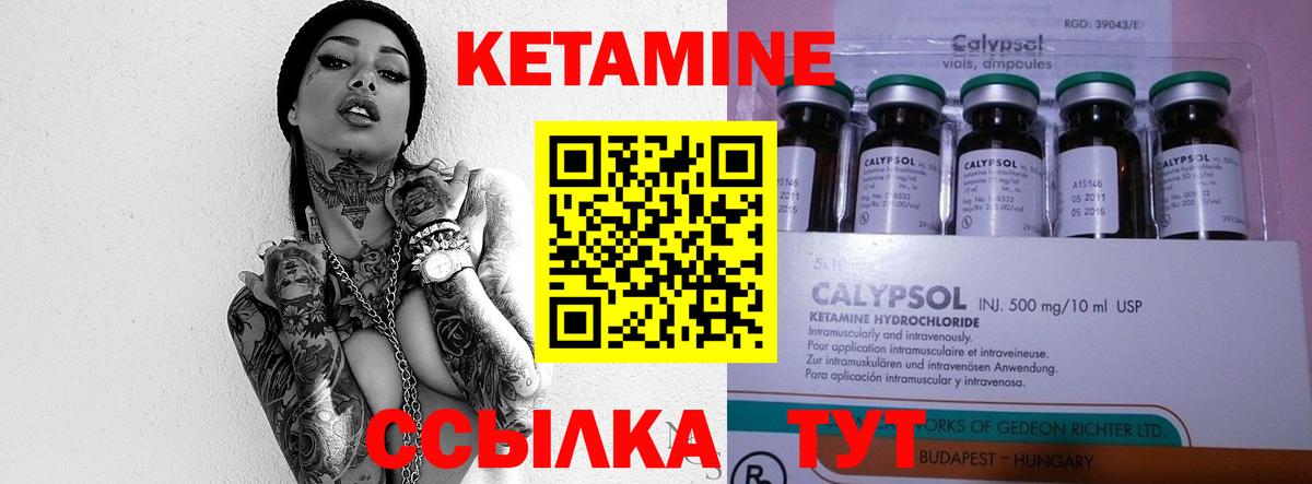 Серпухов  КЕТАМИН ketamine  Вход с VPN 