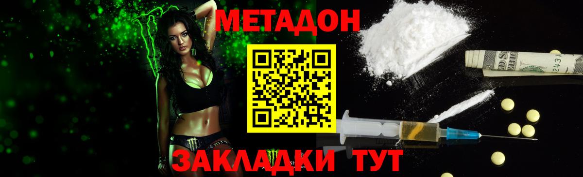 shop формула  МЕТАДОН кристалл  Вход с VPN  Серпухов 