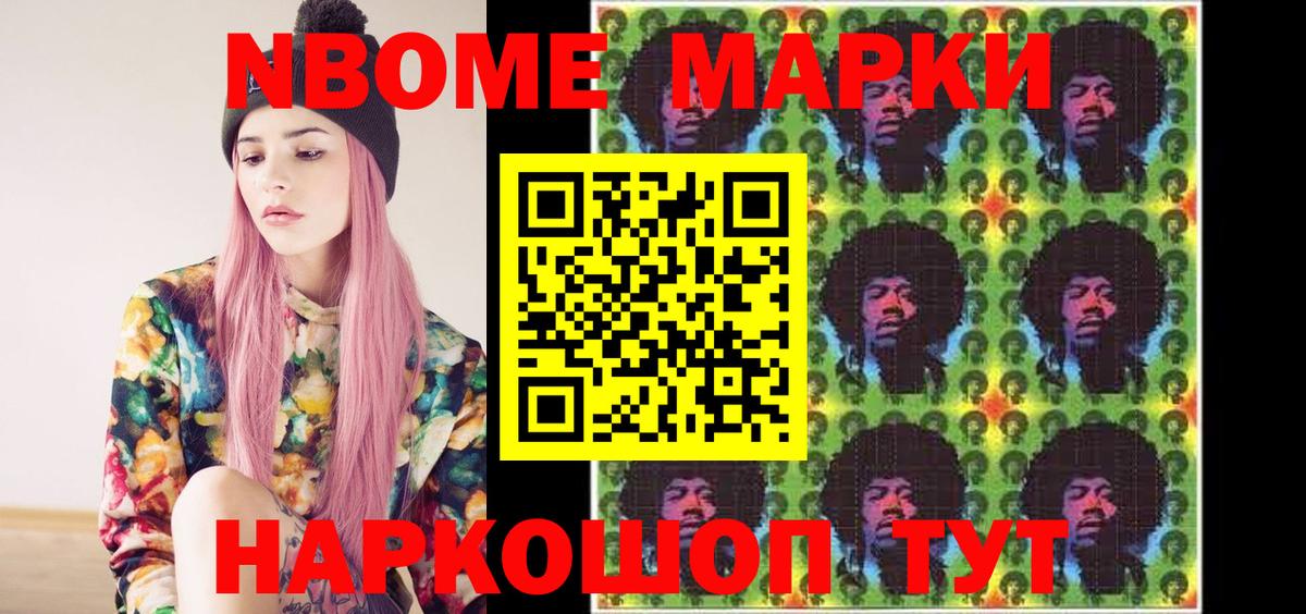 Серпухов  Марки N-bome 1,5мг  Вход с VPN  Марки N-bome 1,5мг 